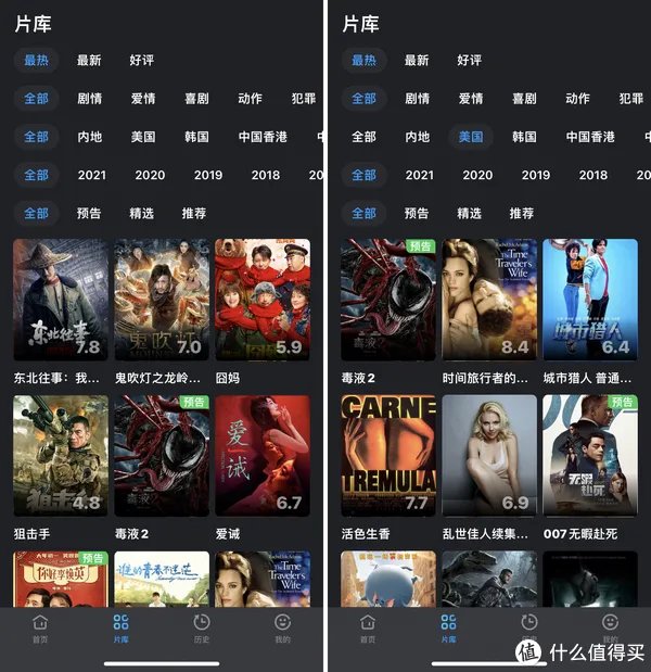 手机追美剧app推荐:免费看美剧/影视剧的8个app,韩剧/日剧/电影全免费