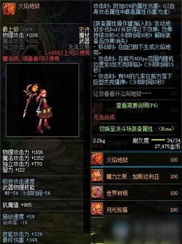 《DNF》冰结师毕业武器怎么选 冰结师毕业武器选择推荐