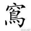 请问