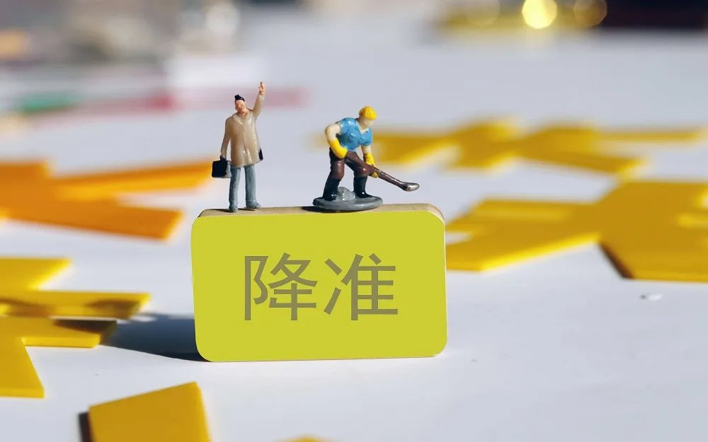 降准利好什么板块