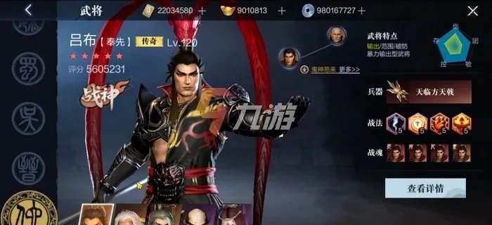 真三国无双霸装备强化 装备强化方法