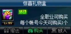 《DNF》礼物大派送活动奖励有哪些 礼物大派送活动奖励介绍