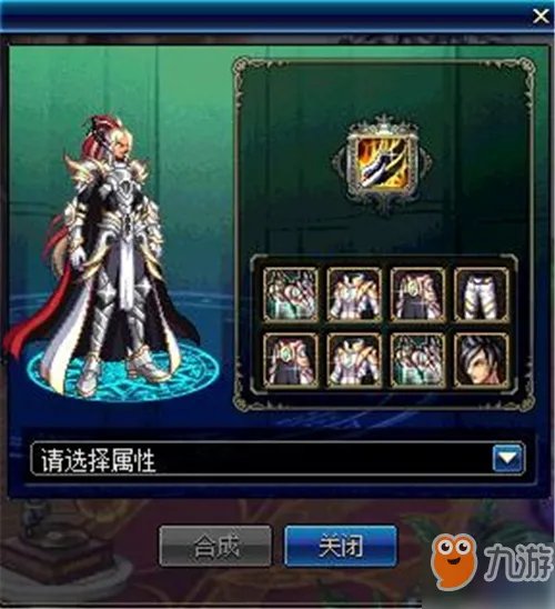 《DNF》极天幻翼套多少钱 极天幻翼套价格外观一览