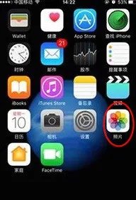 iPhone7查看文件的方法?