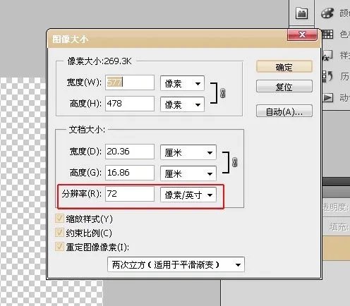 我有一张png格式的图片,用什么软件打开,能直接编辑里头的内容?