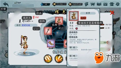 寒刃2输出装备怎么搭配?寒刃2最新装备搭配攻略