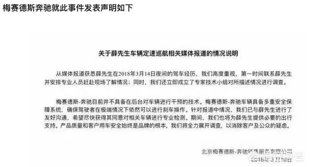 韩寒质疑奔驰车不减速一口气开100公里,什么情况?