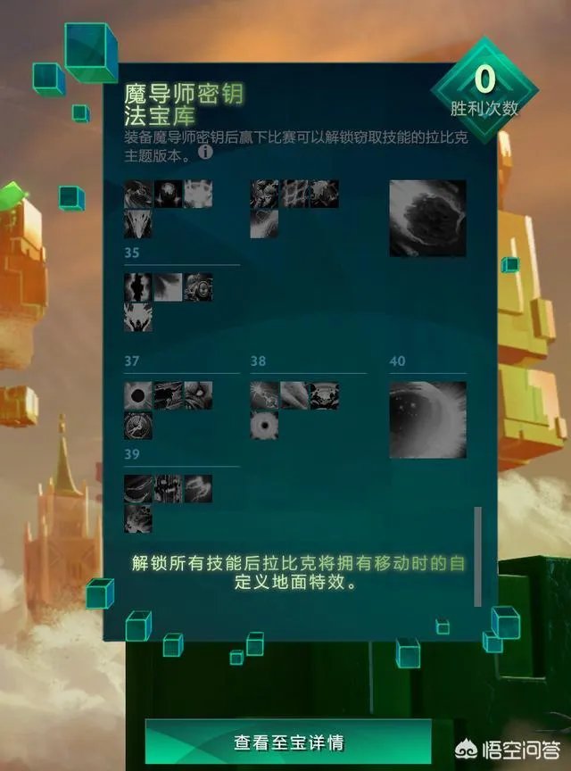 DOTA2拉比克至宝更新,技能特效爆炸,但是被至宝削弱的拉比克你会入手吗?