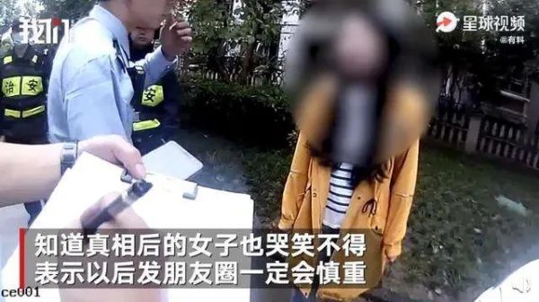 女生发伤感朋友圈导致前男友报警,为何让无数网友羡慕?