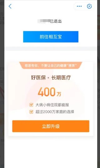 支付宝相互宝怎么取消?