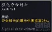 魔兽世界10.0射击猎天赋加点