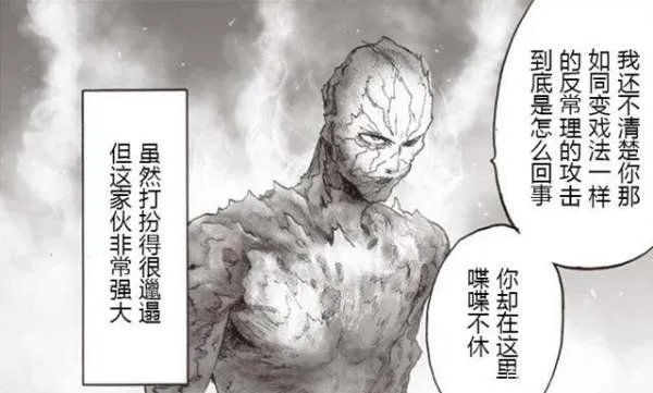 僵尸男遇到超强龙级怪人流浪帝,胜利的究竟是谁?