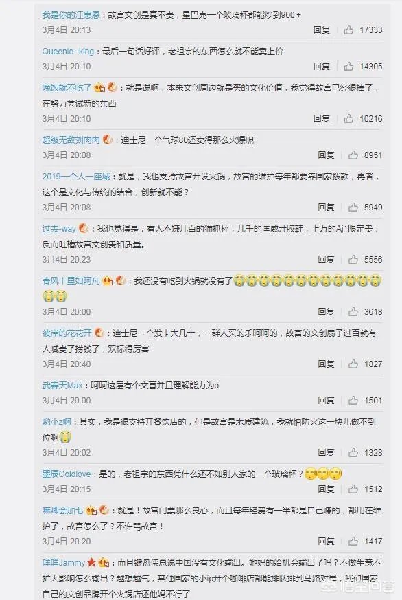 故宫火锅店为何没火多久就停业?