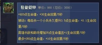 LOL阿木木打野出装详解 阿木木AP打法出装心得