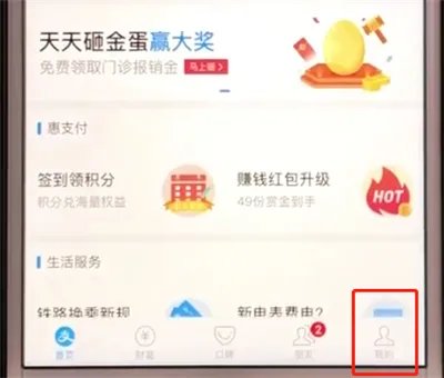 支付宝怎么退出登录