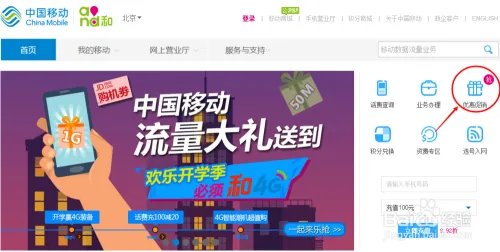 移动版iphone6怎么预定