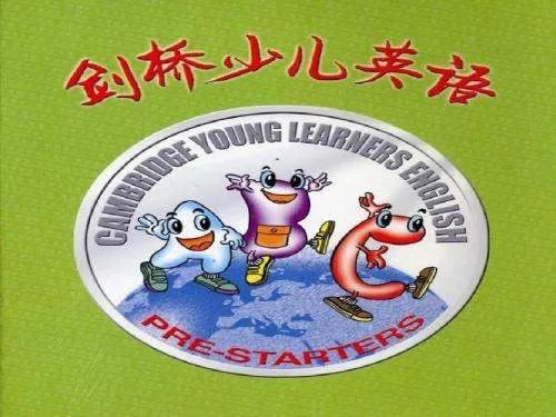 剑桥少儿英语分为几个别？12岁的孩子学几级合适？