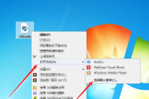 CDA格式的音乐如何播放?