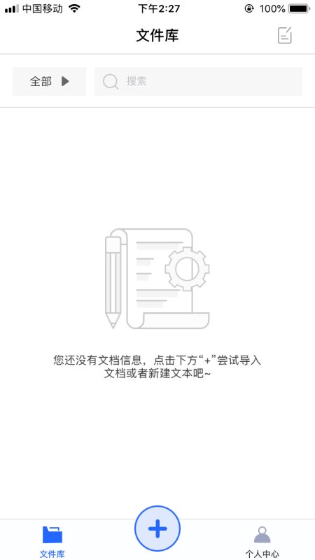 怎样用文字转换器将文字转为语音文件