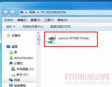 如何连接共享的打印机