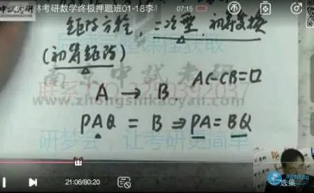 2018考研数学泄题是怎么回事 李林考研数学泄题