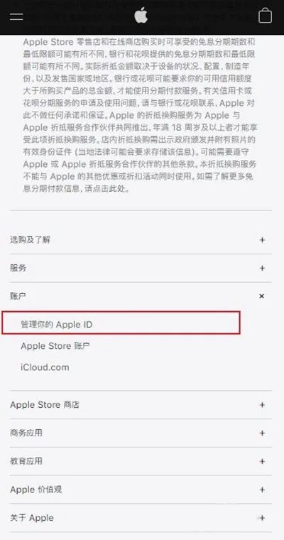 苹果ID怎么注册