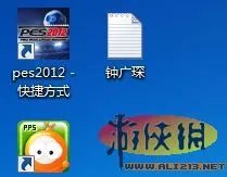 《实况足球2012》一球成名人物名汉化教程