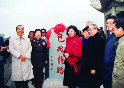 包兆龙子女