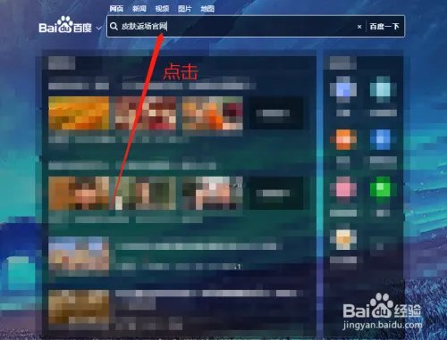 王者荣耀投票返场2020在哪里？