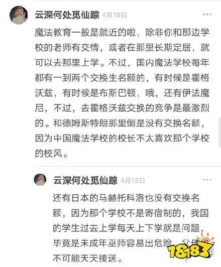 霍格沃茨收中国人吗 霍格沃茨收中国学生吗