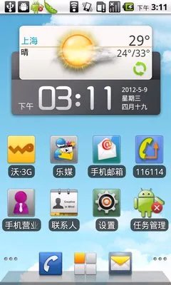 中兴V880评测—系统界面设计