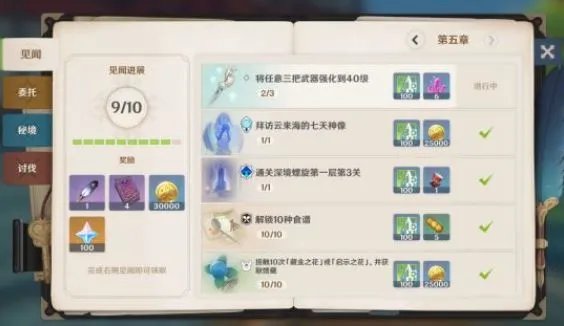 原神纯净之水刷新时间