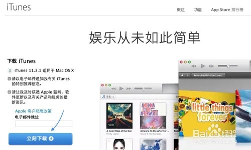 iOS9固件怎么下载？iPhone怎么升级更新iOS9？