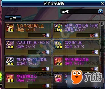 《DNF》9周年活动大全 2017九周年庆典活动官网